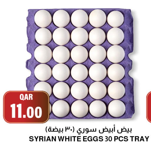 available at أسواق الملكي فرش in قطر - الدوحة