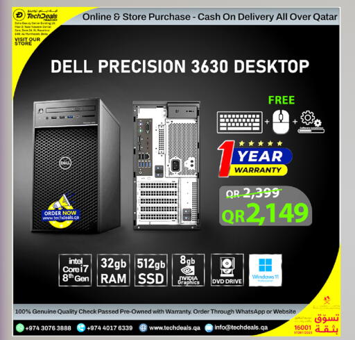 available at تك ديلس ترادينغ in قطر - الشمال