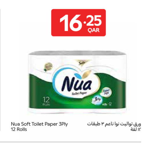 available at كارفور in قطر - الشحانية