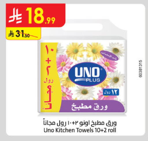 available at Danube in KSA, Saudi Arabia, Saudi - Buraidah
