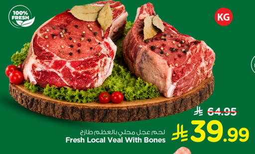 available at نستو in مملكة العربية السعودية, السعودية, سعودية - الخبر‎