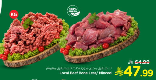 available at نستو in مملكة العربية السعودية, السعودية, سعودية - الخبر‎
