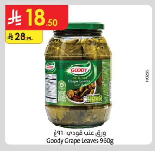 available at الدانوب in مملكة العربية السعودية, السعودية, سعودية - حائل‎