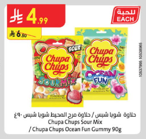 available at الدانوب in مملكة العربية السعودية, السعودية, سعودية - حائل‎