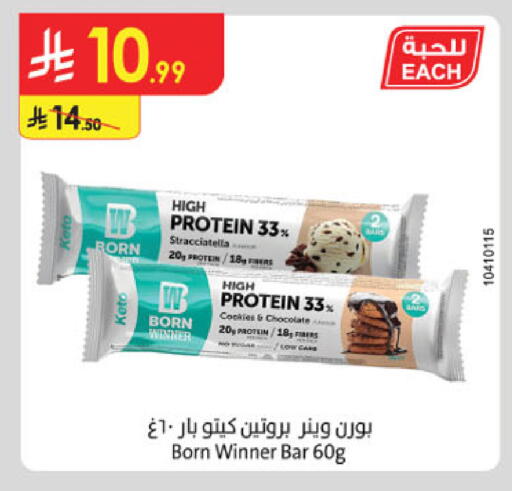 available at Danube in KSA, Saudi Arabia, Saudi - Buraidah