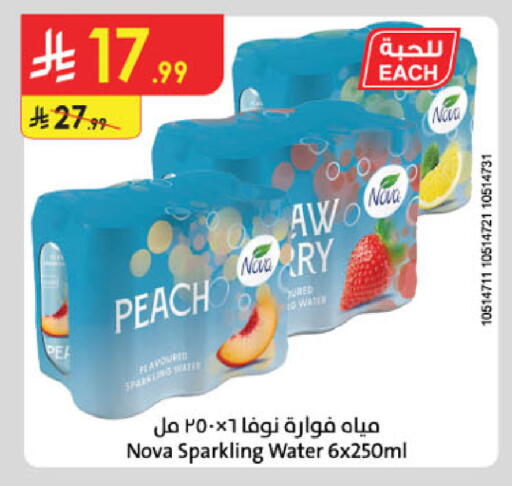 Peach available at Danube in KSA, Saudi Arabia, Saudi - Buraidah