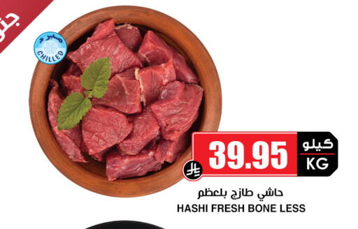 available at Prime Supermarket in KSA, Saudi Arabia, Saudi - Sakaka