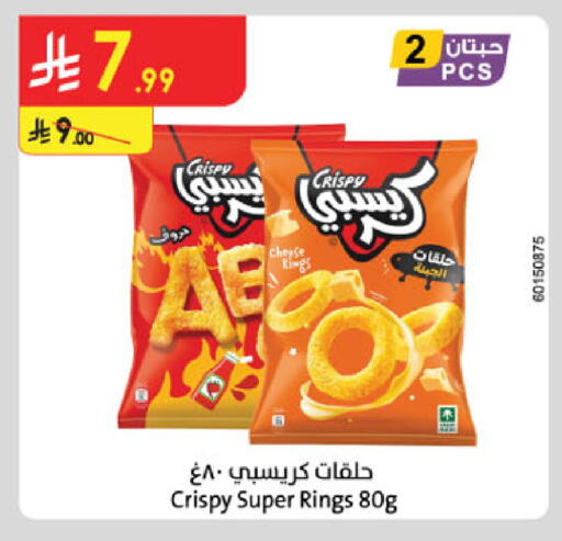 available at Danube in KSA, Saudi Arabia, Saudi - Buraidah