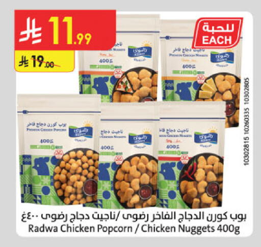 available at Danube in KSA, Saudi Arabia, Saudi - Buraidah