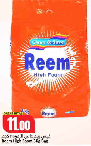 available at دانة هايبرماركت in قطر - الشمال