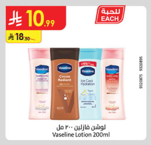 available at Danube in KSA, Saudi Arabia, Saudi - Buraidah