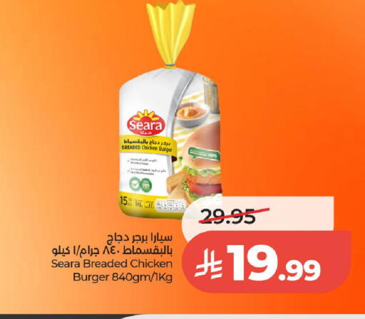 available at لولو هايبرماركت in مملكة العربية السعودية, السعودية, سعودية - الخرج