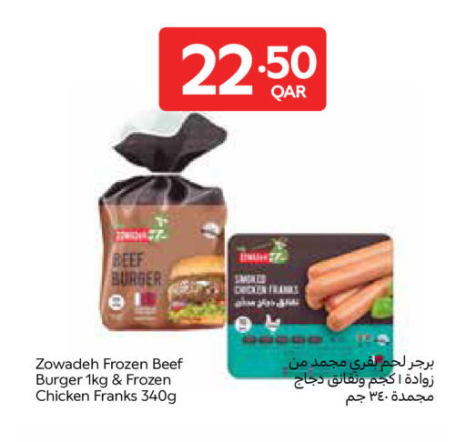available at Carrefour in Qatar - Doha