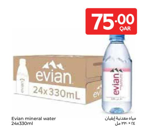 available at Carrefour in Qatar - Doha