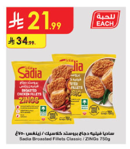 available at Danube in KSA, Saudi Arabia, Saudi - Buraidah