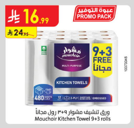 available at Danube in KSA, Saudi Arabia, Saudi - Buraidah