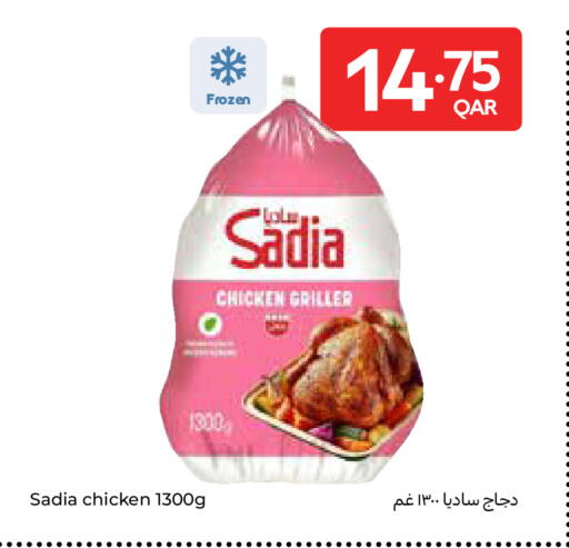 available at Carrefour in Qatar - Al Shamal