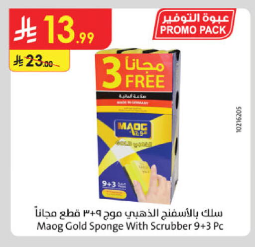 available at Danube in KSA, Saudi Arabia, Saudi - Buraidah