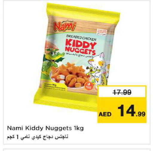 available at Nesto Hypermarket in UAE - Dubai