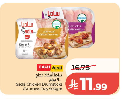 available at لولو هايبرماركت in مملكة العربية السعودية, السعودية, سعودية - الخرج