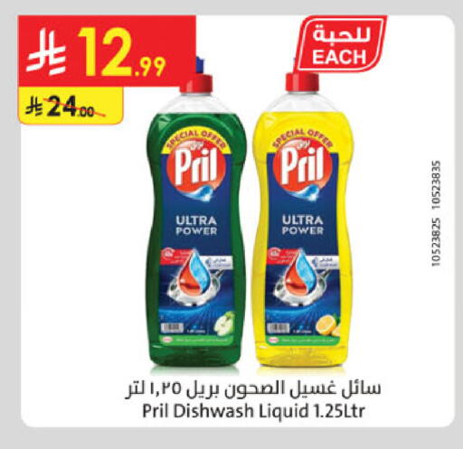 available at Danube in KSA, Saudi Arabia, Saudi - Buraidah