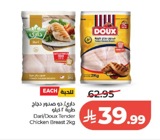 available at لولو هايبرماركت in مملكة العربية السعودية, السعودية, سعودية - الخرج
