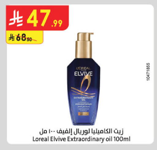 available at الدانوب in مملكة العربية السعودية, السعودية, سعودية - حائل‎