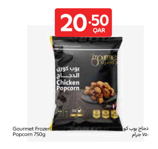 available at كارفور in قطر - الوكرة