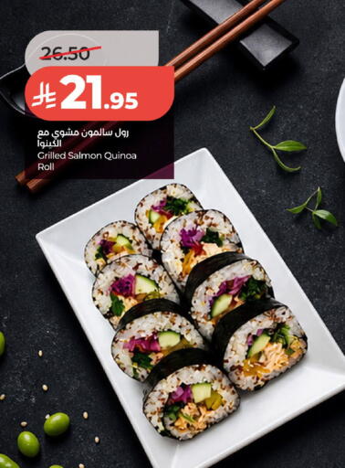available at لولو هايبرماركت in مملكة العربية السعودية, السعودية, سعودية - الخرج