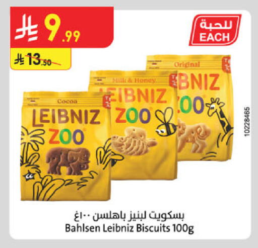 available at Danube in KSA, Saudi Arabia, Saudi - Buraidah