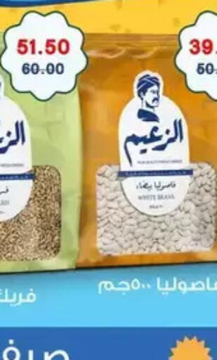 available at Bashayer hypermarket in Egypt - Cairo