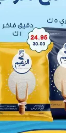 available at بشاير هايبرماركت in Egypt - القاهرة
