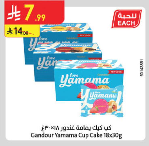 available at Danube in KSA, Saudi Arabia, Saudi - Buraidah