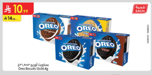 available at الدانوب in مملكة العربية السعودية, السعودية, سعودية - حائل‎