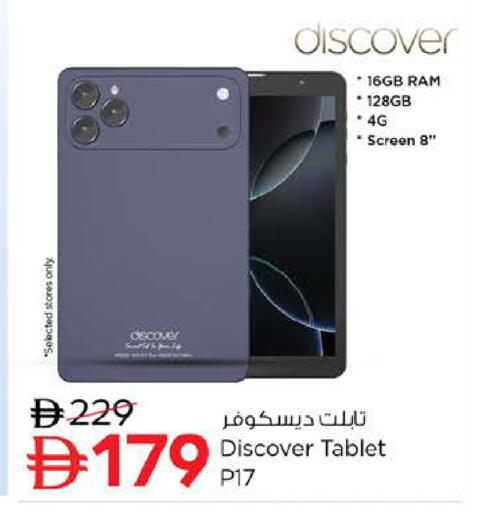 available at نستو هايبرماركت in الإمارات العربية المتحدة , الامارات - دبي