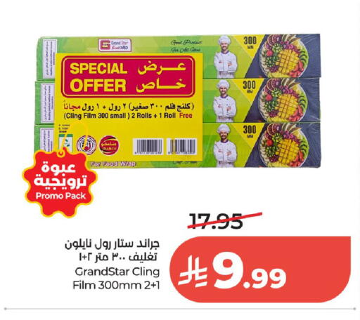 available at لولو هايبرماركت in مملكة العربية السعودية, السعودية, سعودية - الخرج