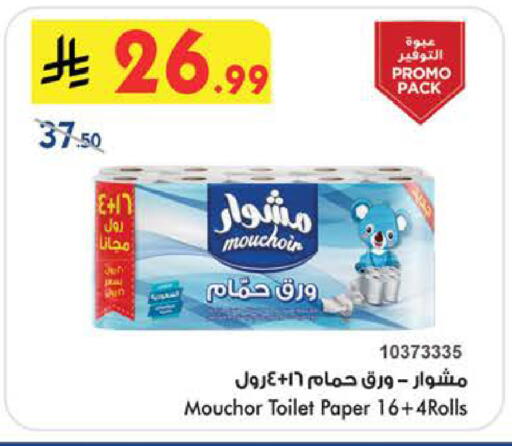 available at بن داود in مملكة العربية السعودية, السعودية, سعودية - الطائف
