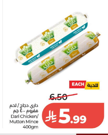 available at LULU Hypermarket in KSA, Saudi Arabia, Saudi - Al-Kharj