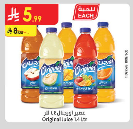 Guava available at Danube in KSA, Saudi Arabia, Saudi - Buraidah