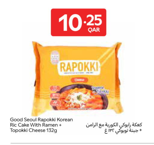 available at كارفور in قطر - الوكرة