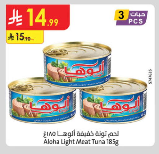 available at الدانوب in مملكة العربية السعودية, السعودية, سعودية - تبوك