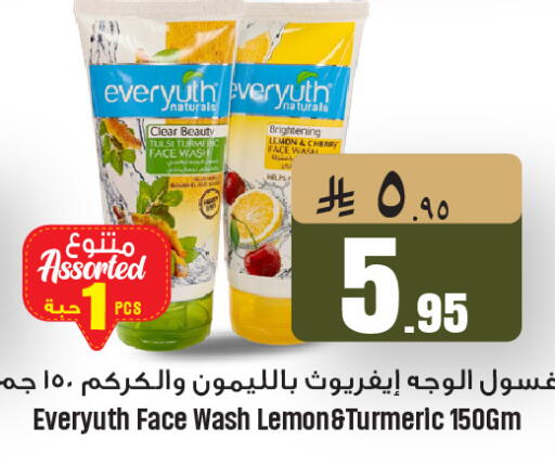 Lemon Cherry Turmeric available at We One Shopping Center in KSA, Saudi Arabia, Saudi - Qatif