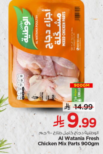 available at Nesto in KSA, Saudi Arabia, Saudi - Al-Kharj