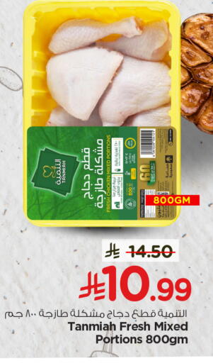 available at Nesto in KSA, Saudi Arabia, Saudi - Al-Kharj