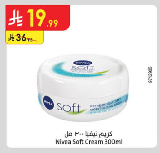 available at الدانوب in مملكة العربية السعودية, السعودية, سعودية - حائل‎