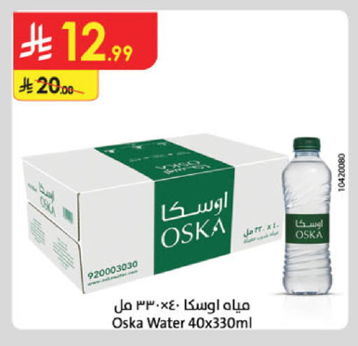 available at Danube in KSA, Saudi Arabia, Saudi - Buraidah