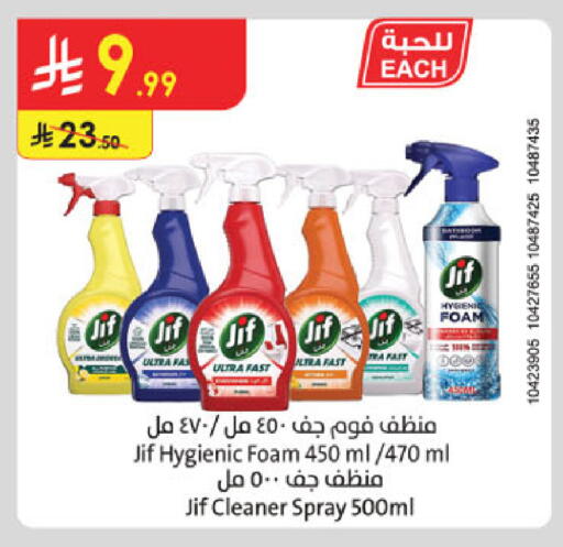 available at Danube in KSA, Saudi Arabia, Saudi - Al Khobar