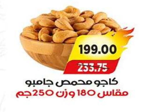 available at A Market in Egypt - Cairo