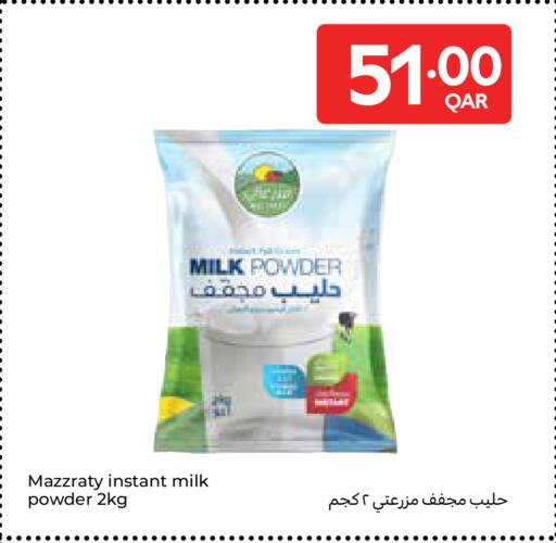 available at كارفور in قطر - الشحانية