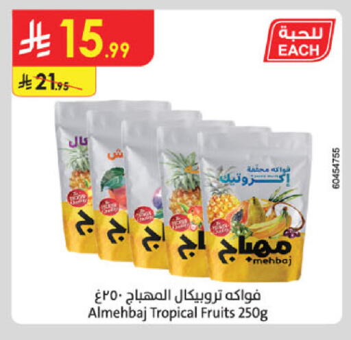 available at Danube in KSA, Saudi Arabia, Saudi - Buraidah